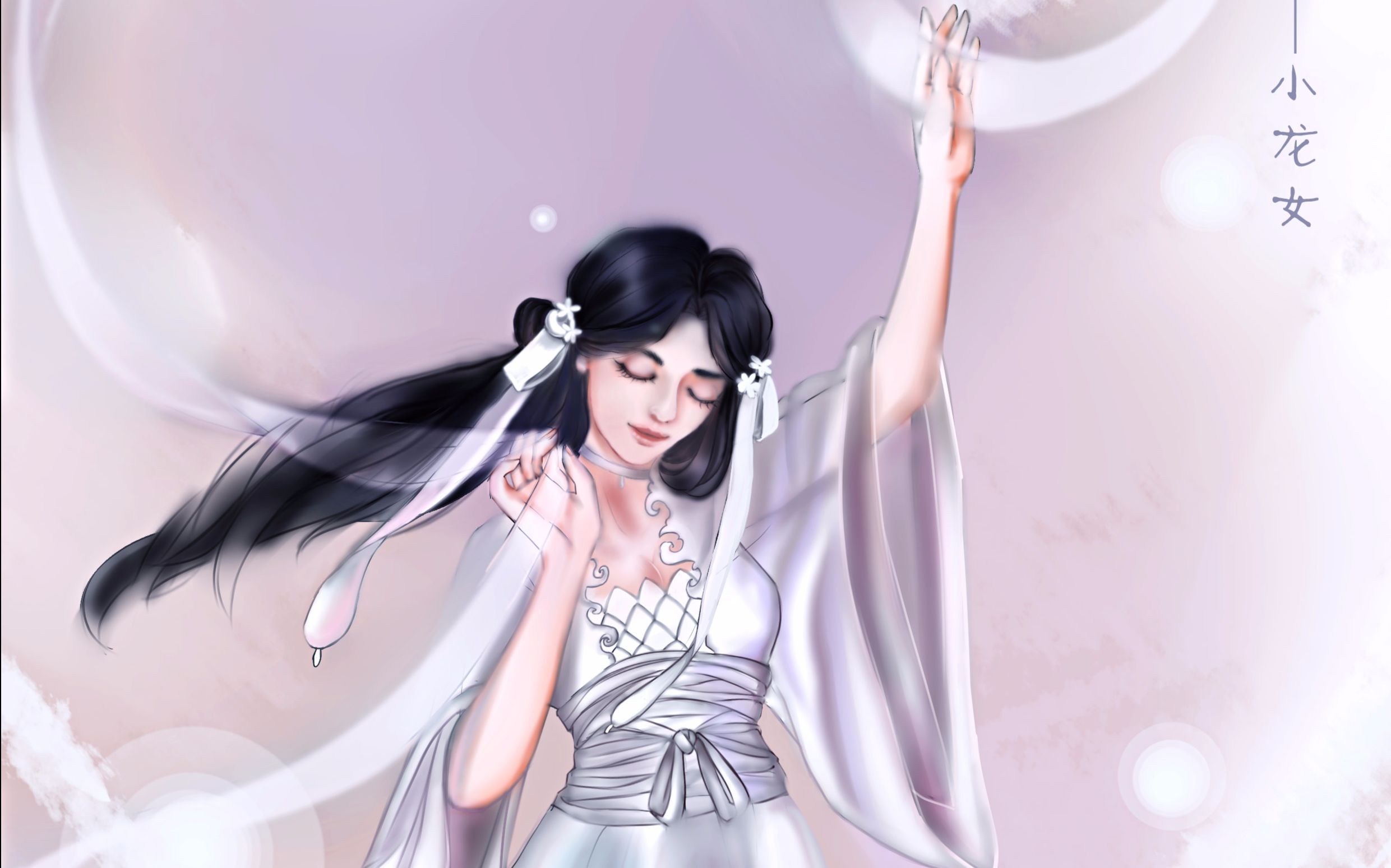 【nimin】【板绘】绘画练习——奇迹暖暖【小龙女】(sai/ps/pr),腰带