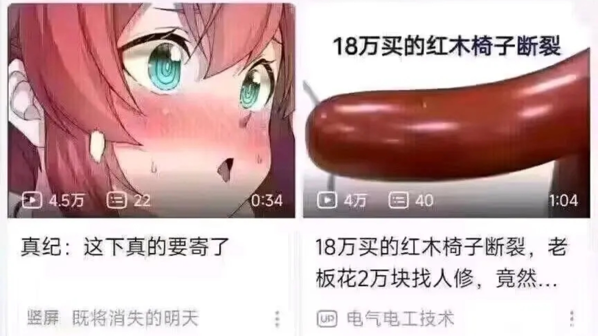 #吊图合集三不要看错哔哩哔哩bilibili