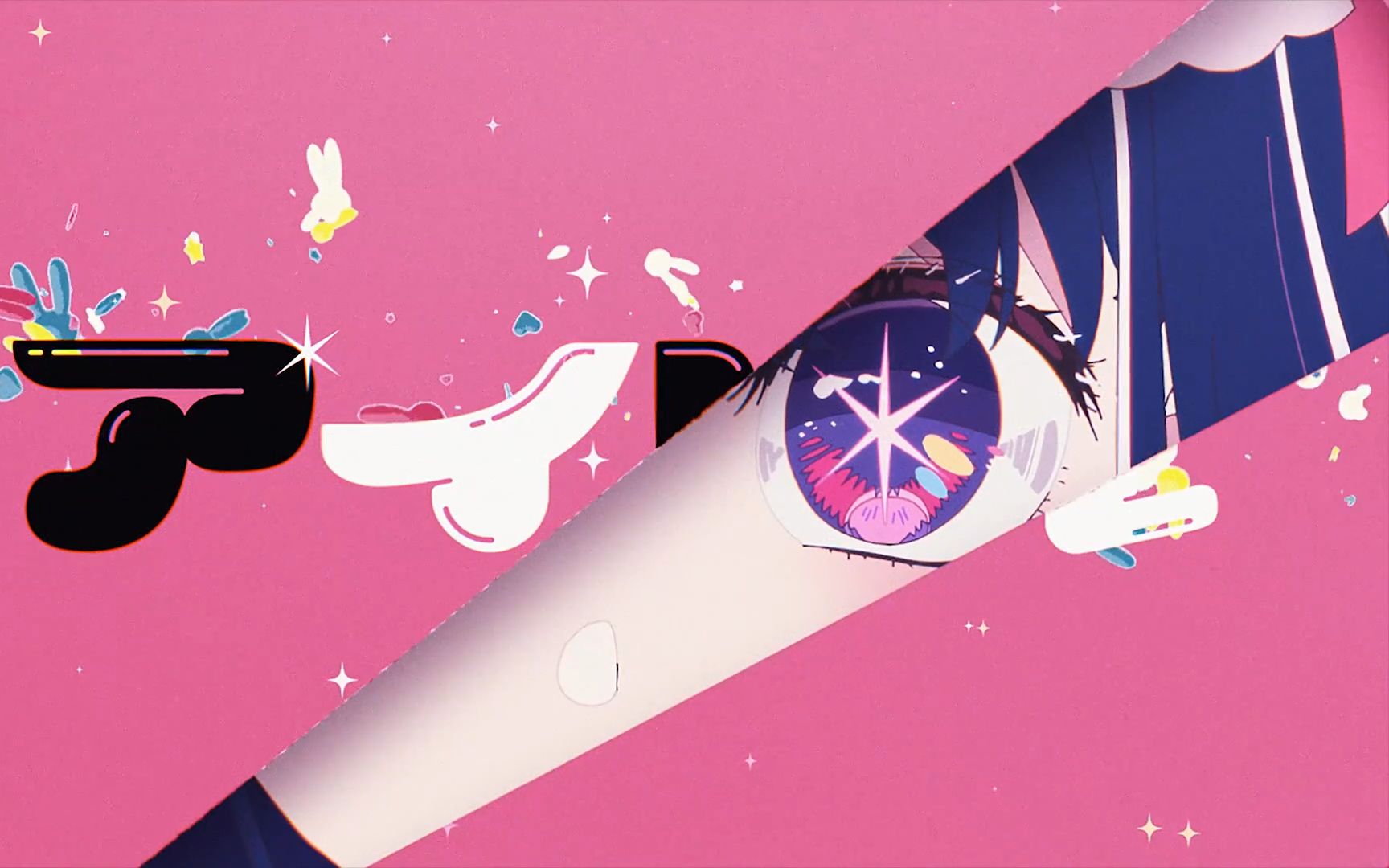 【ai星野爱】アイドル(偶像)