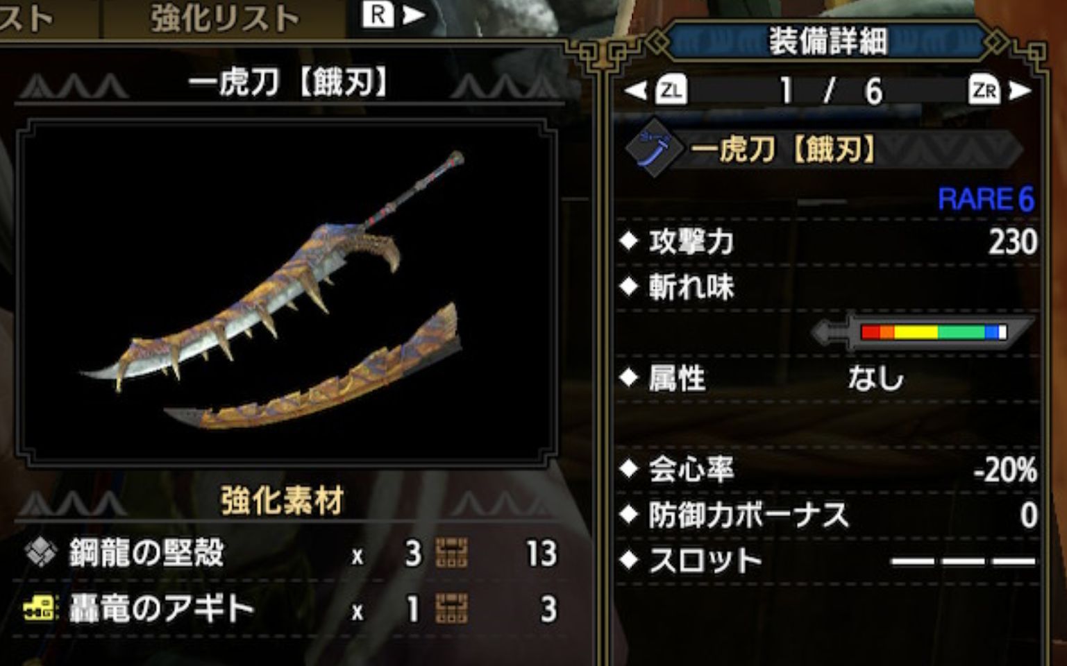 mhrver20弱特100超会心轰龙太刀配装分享