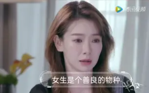 Download Video: 戚薇谈论女生肤浅