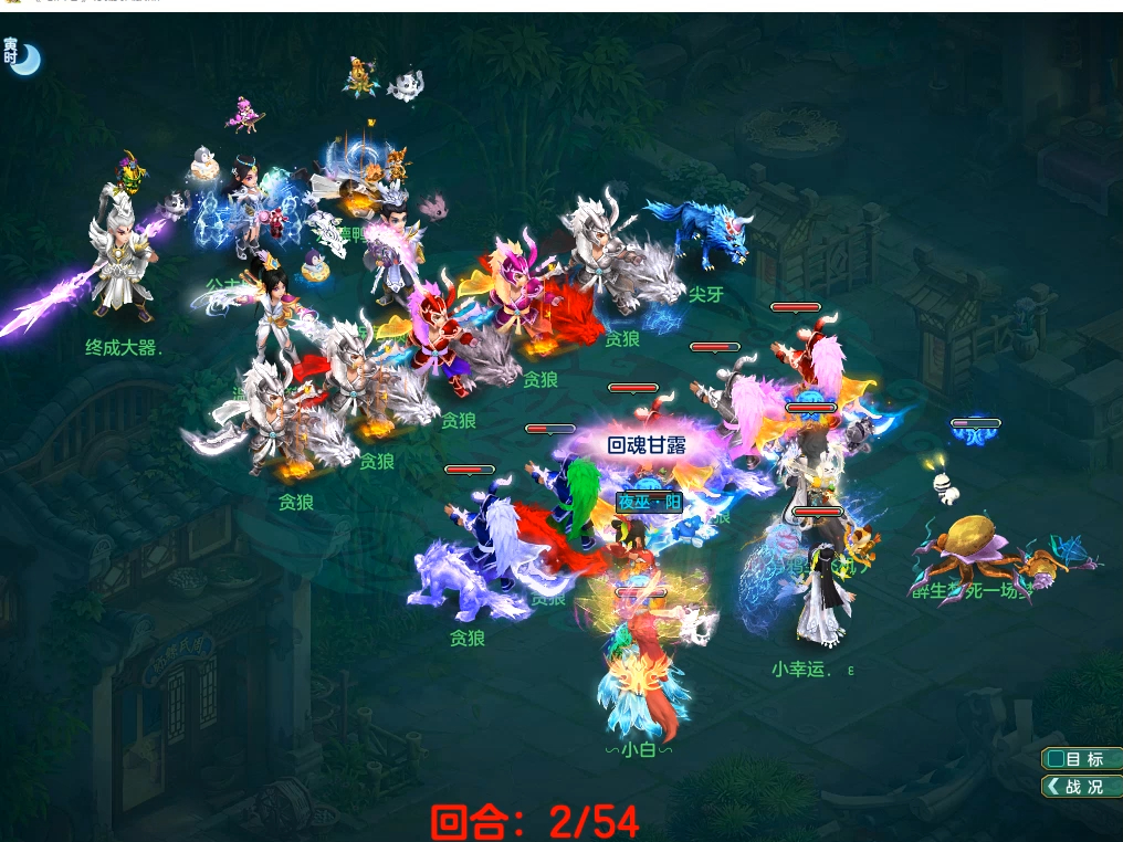 神武4-人物排位赛