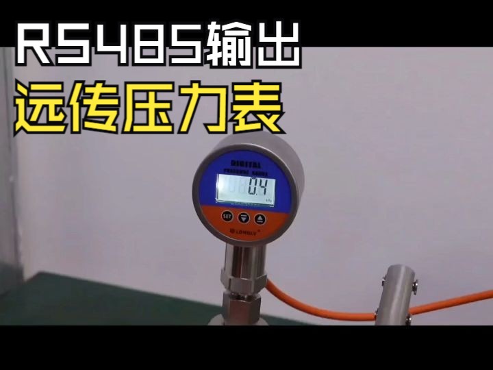 YL821ER数显远传压力表使用操作哔哩哔哩bilibili