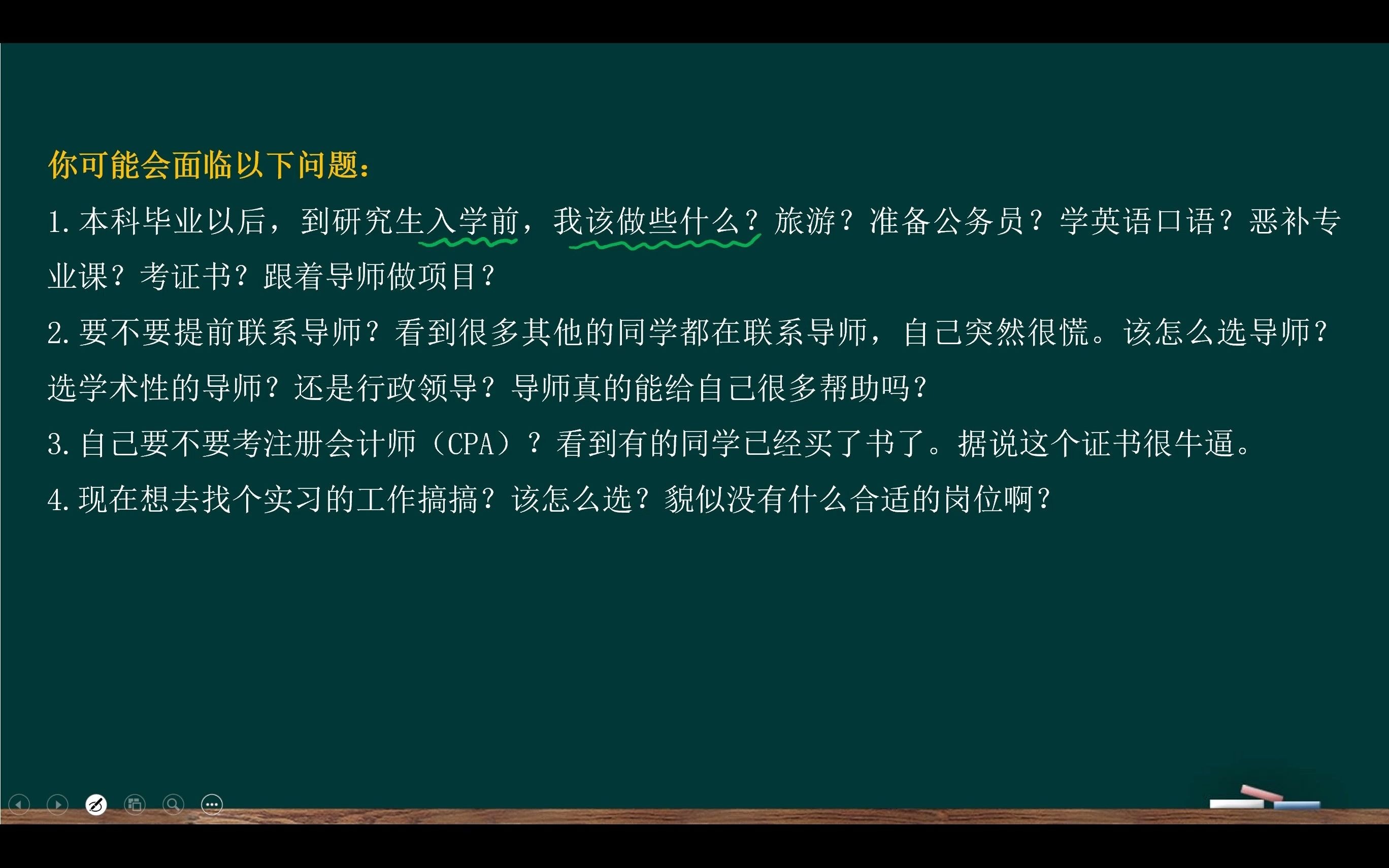 [图]国际商务（国商434）硕士毕业学长学姐就业分享