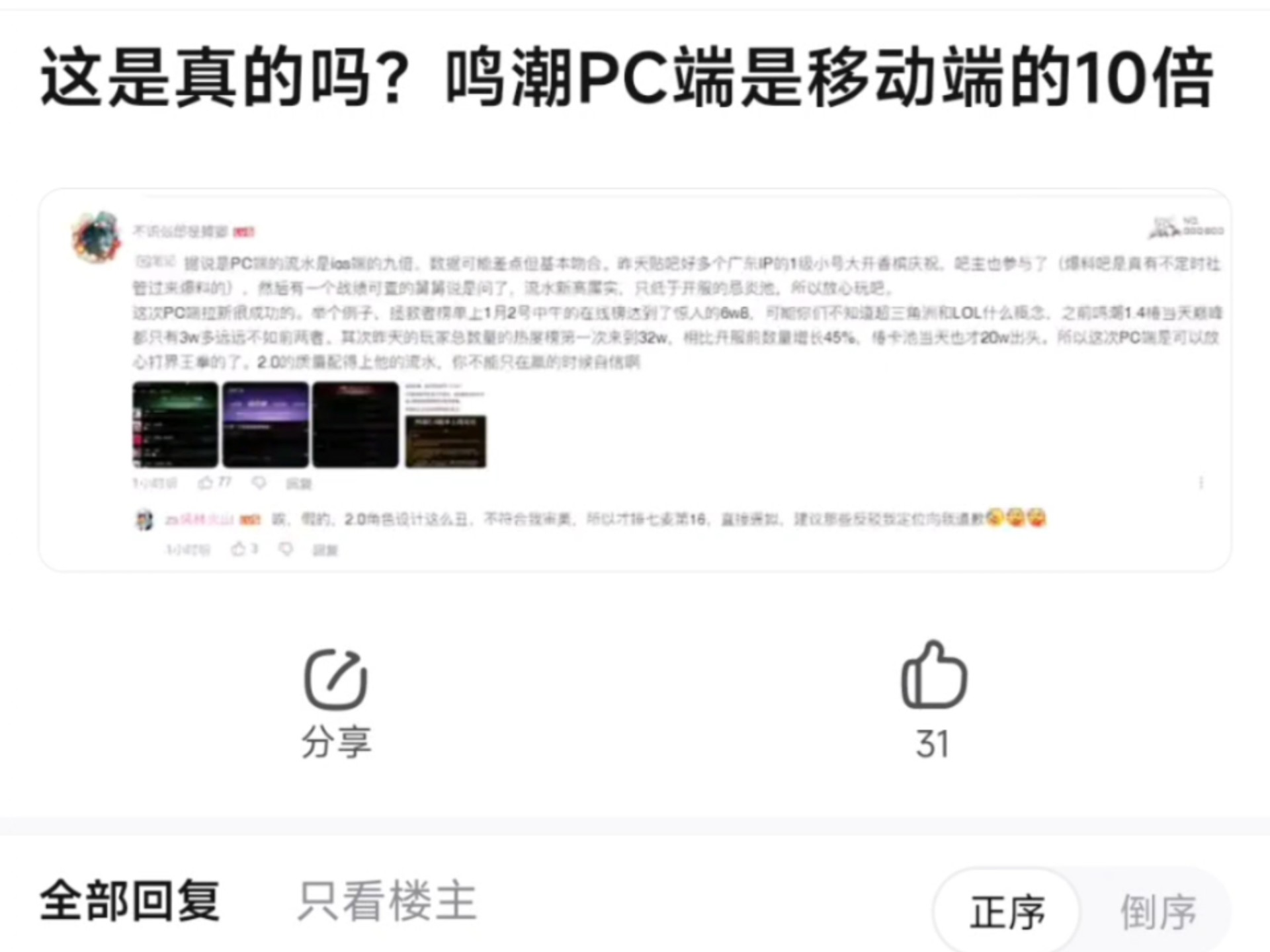 小明PC端是移动端的十倍?这是真的吗?手机游戏热门视频