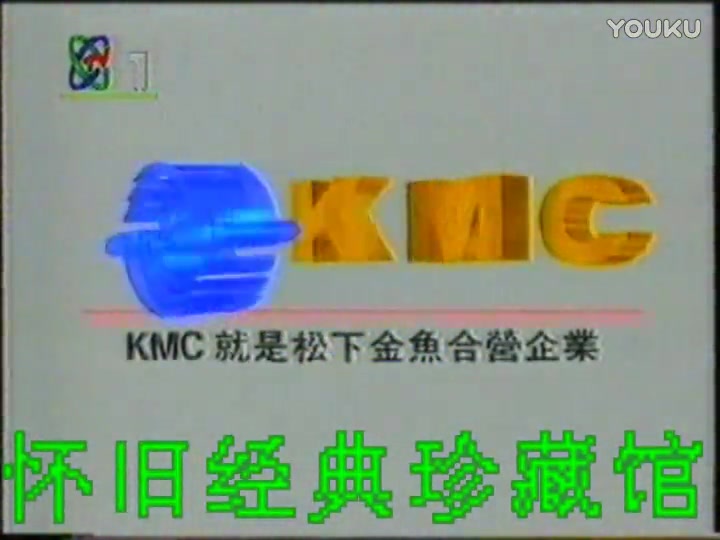 1993 cctv1 特约剧场前广告和片头哔哩哔哩bilibili