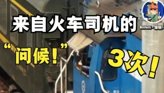 火车司机的“经典咏流传”
