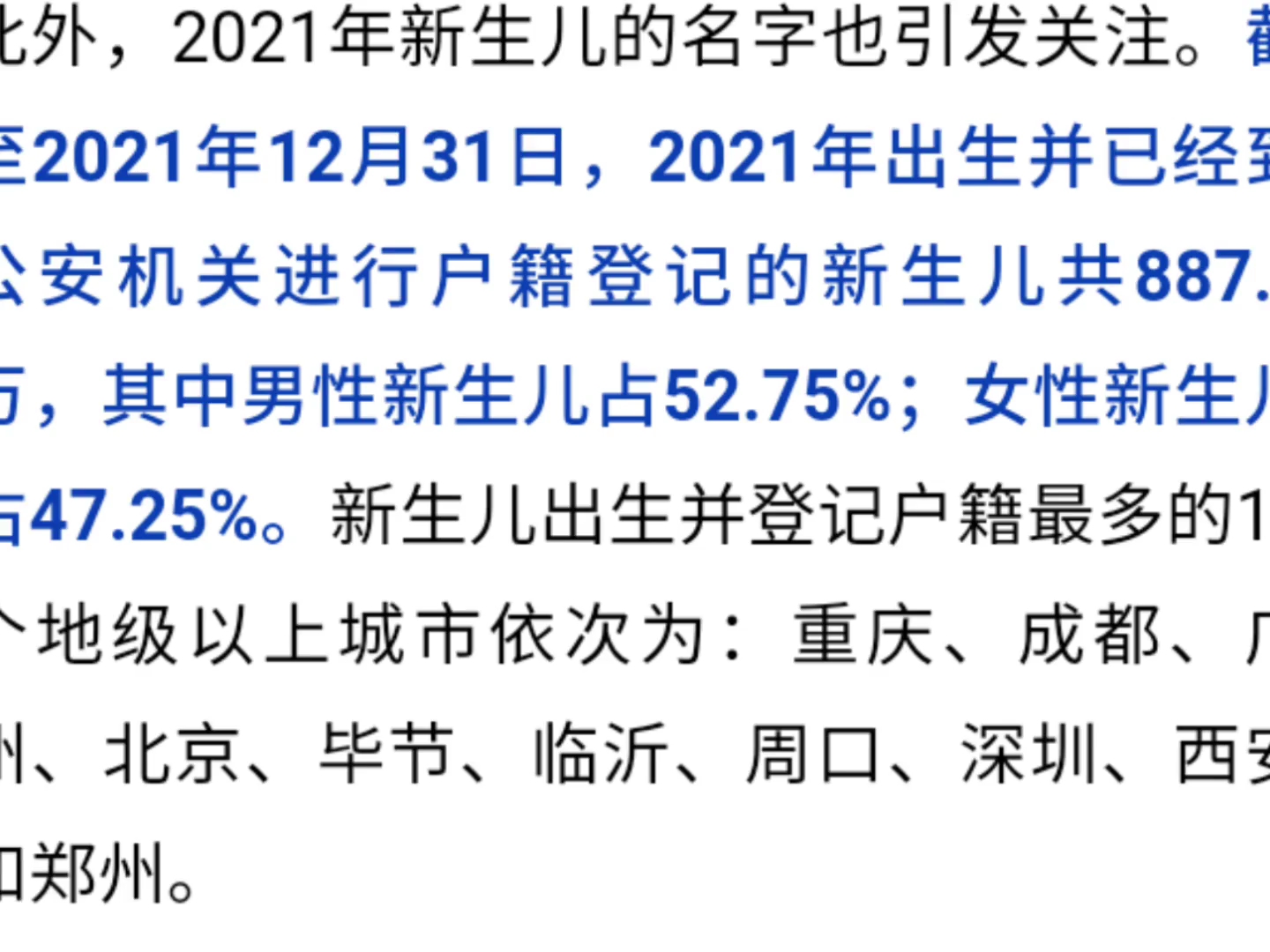 2021年新生儿姓名高频用词出炉.哔哩哔哩bilibili