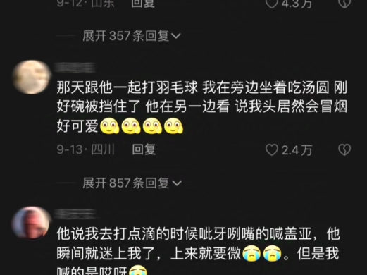 男朋友喜欢你的理由究竟有多离谱哔哩哔哩bilibili