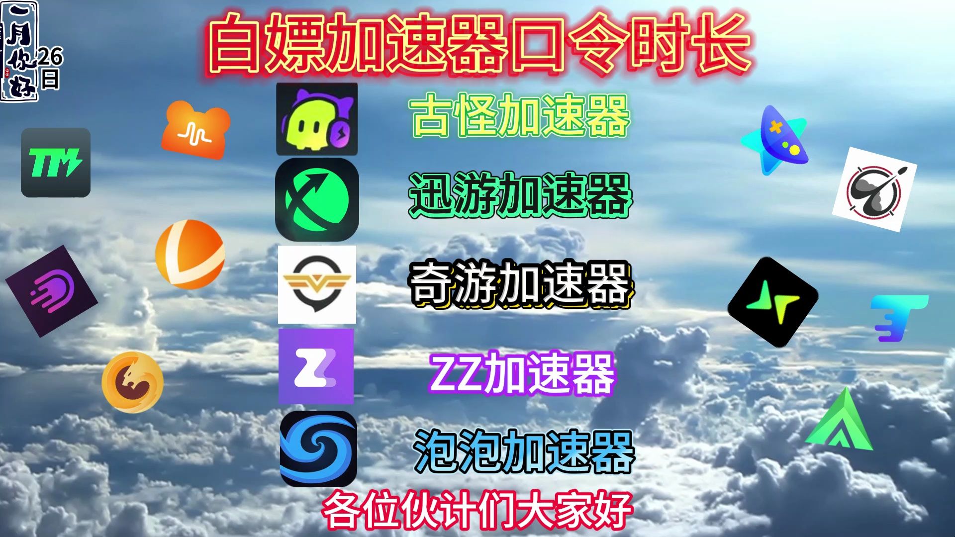 汽油加速器官网=奇游手游加速器官网