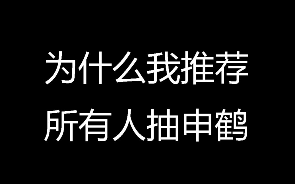 申鹤到底有多强,别再无脑跟风黑啦!原神