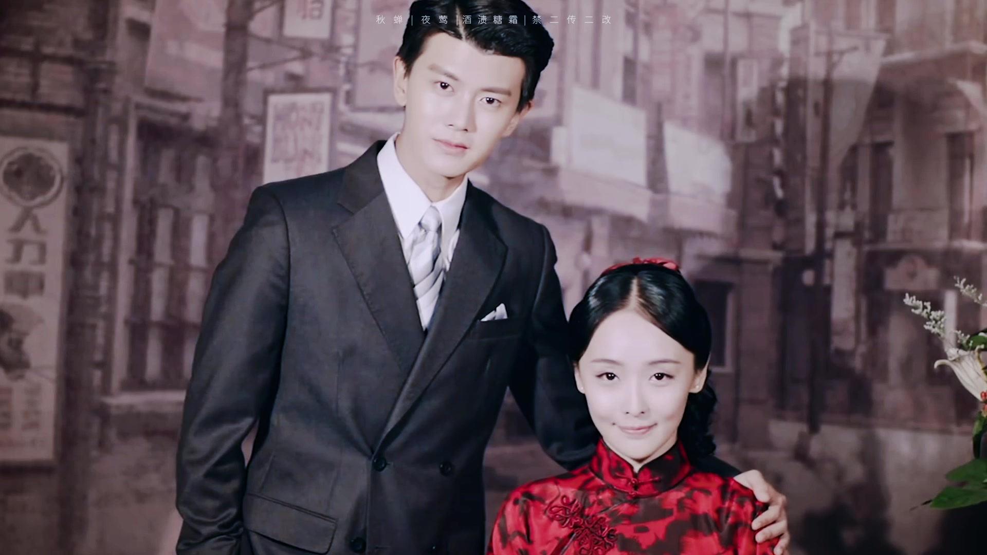 【秋蝉 | 夜莺 | 秋意浓】任嘉伦/李曼 | 秋意渐浓 秋蝉渐鸣