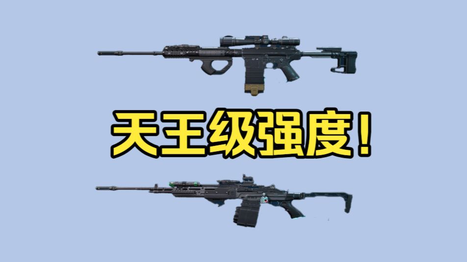 M14天王归来！新子弹史诗级加强！