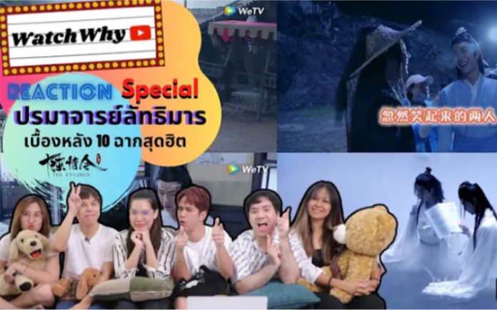 【还原名场面】泰妃reaction