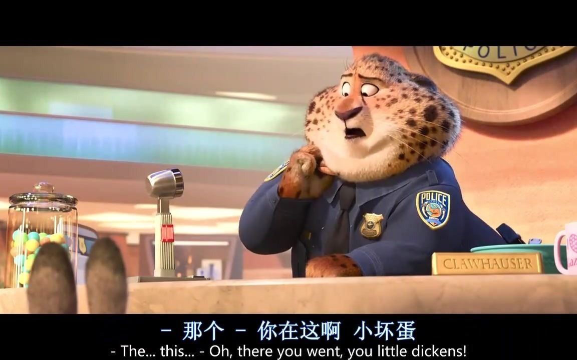 【疯狂动物城】可爱的豹警官