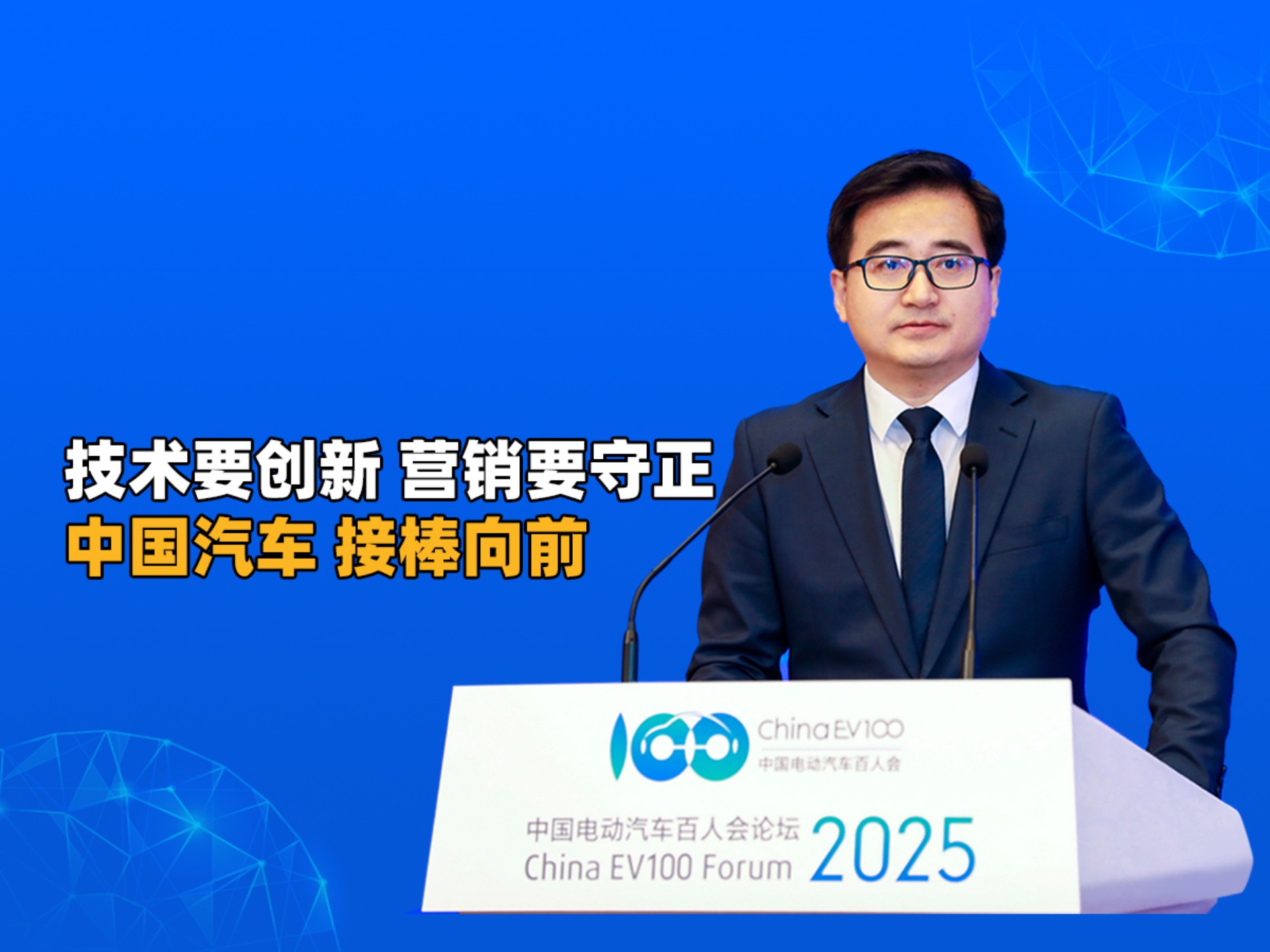 技术要创新，营销要守正。中国汽车你追我赶，接棒向前！