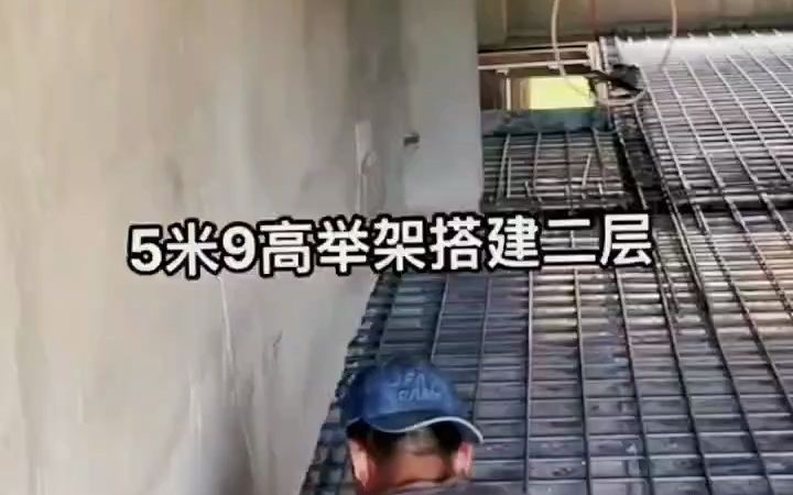 混凝土楼板浇筑商铺门市房扩建二层哔哩哔哩bilibili