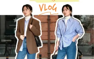 Tải video: 30+打工人通勤穿搭｜复古叠穿了解一下？