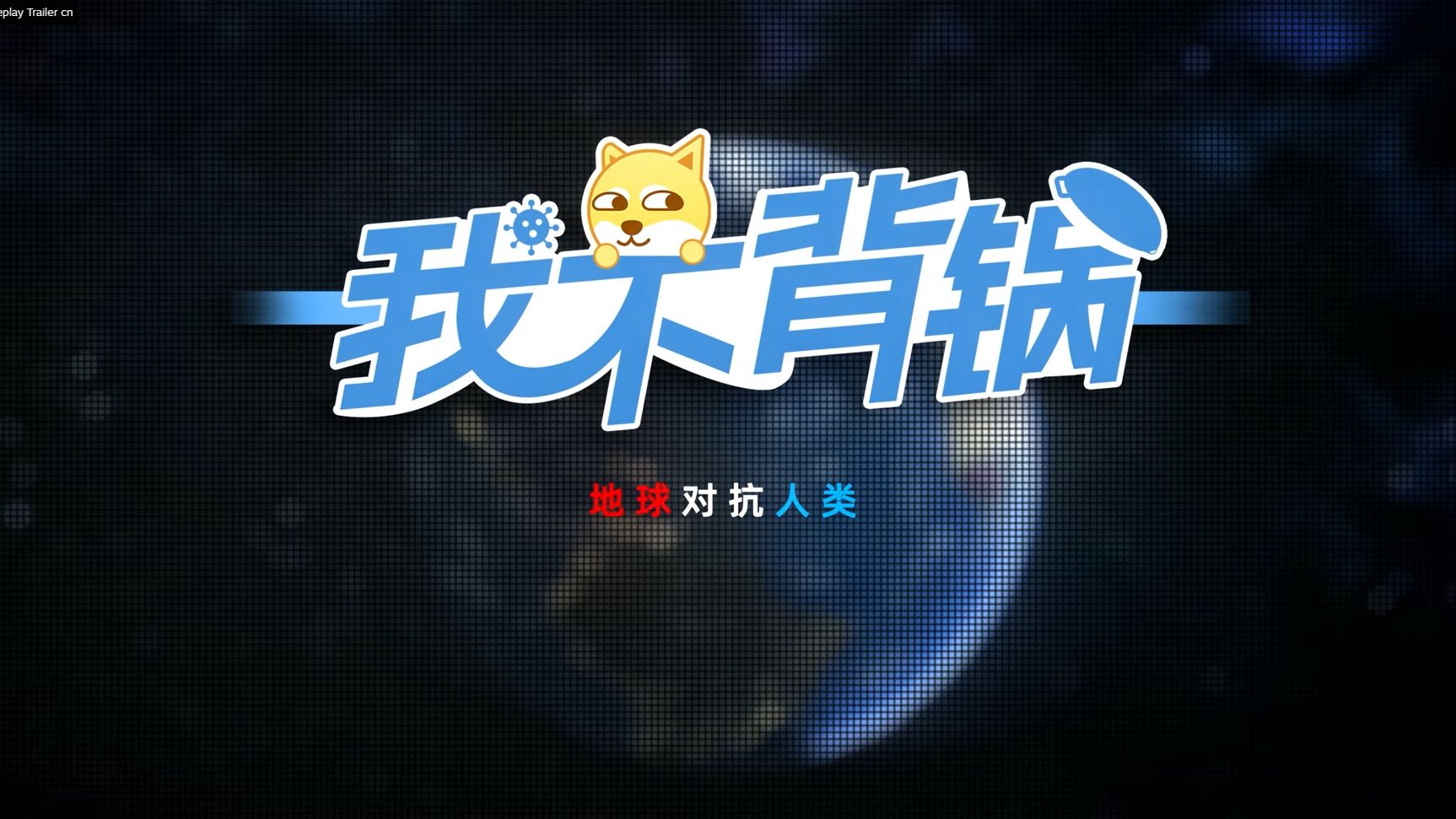 【我不背锅】你以为是1v5 其实是1v(1v1v1v1v1)啦!