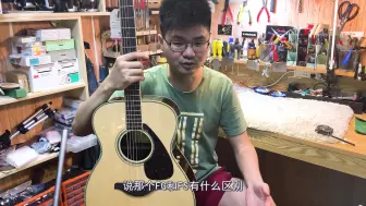 Download Video: 【雅马哈】（恰饭?）FG830 和 FS830 有什么区别？