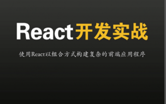 利用react+antd的实战开发项目——商城系统的管理后台哔哩哔哩bilibili