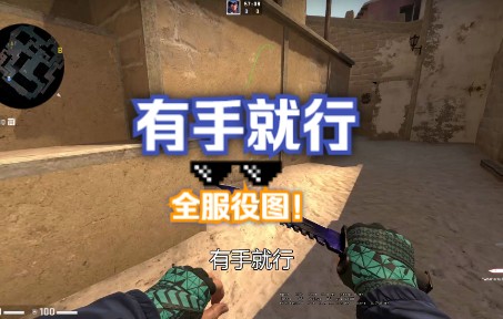 【CSGO】服役图简单身法汇总哔哩哔哩bilibiliCSGO