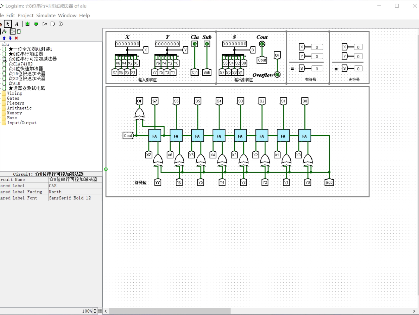 logisim运算器实验哔哩哔哩bilibili