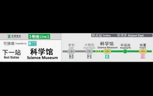 Download Video: 【深圳地铁】57期/S-UP·13期：深圳地铁1号线：故 地 重 游（升级版）