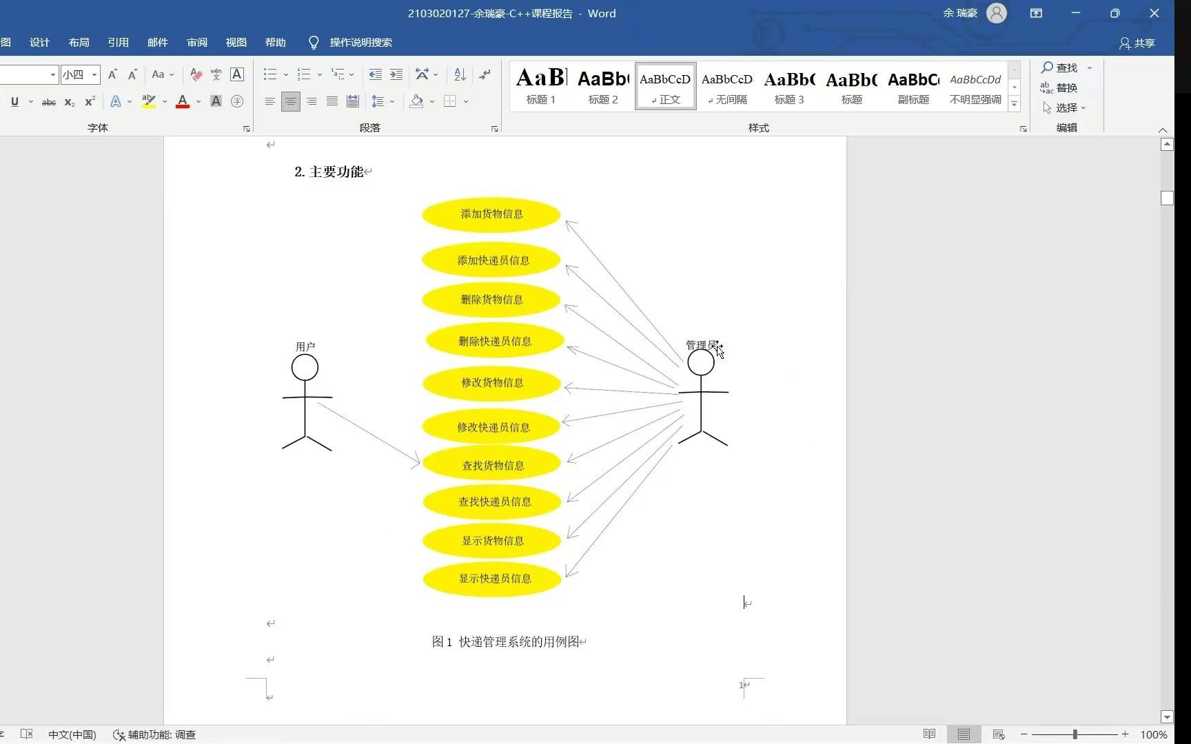 快递管理系统介绍哔哩哔哩bilibili