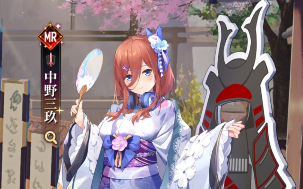 06 五等分联动 mr 中野三玖(cv 伊藤美来)_哔哩哔哩bilibili