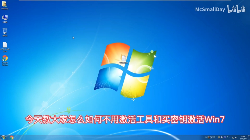 2022年激活Windows7方法哔哩哔哩bilibili