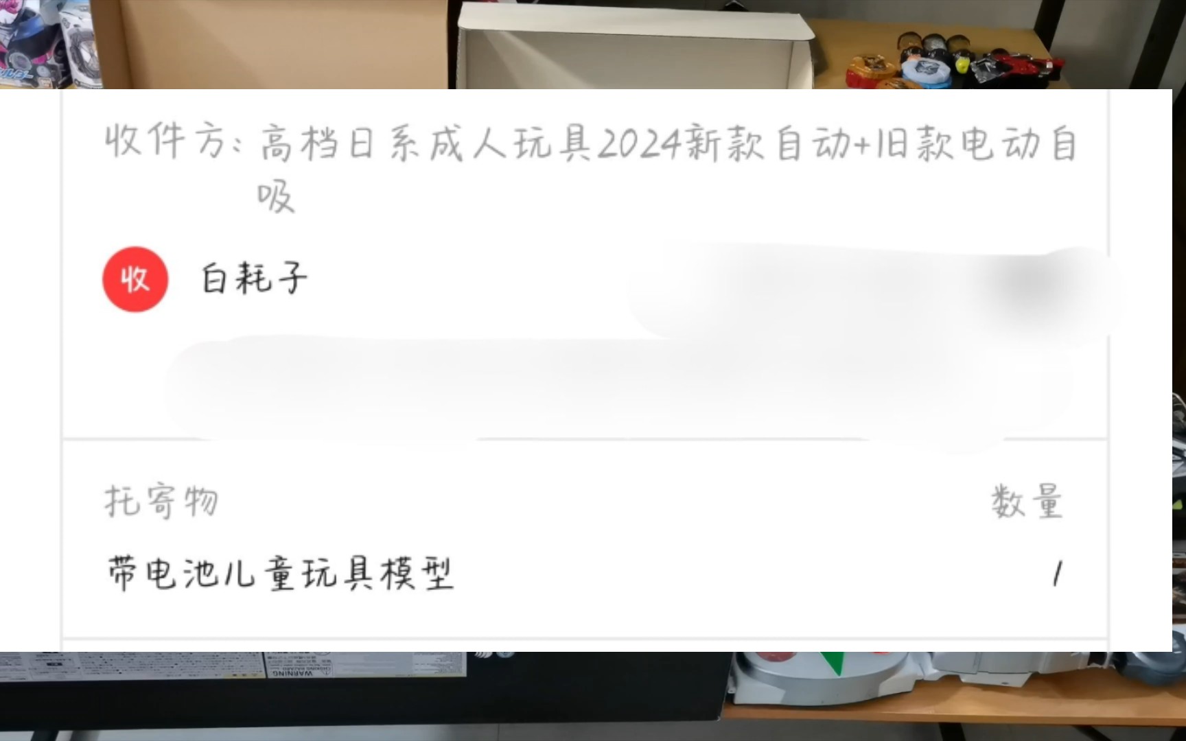 7000额度日系成人电动玩具开箱?竟然开出一堆假面骑士?哔哩哔哩bilibili