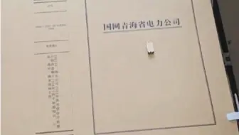 国网电力的客户怎么打印档案盒？路方助力国网档案装具标准化管理！