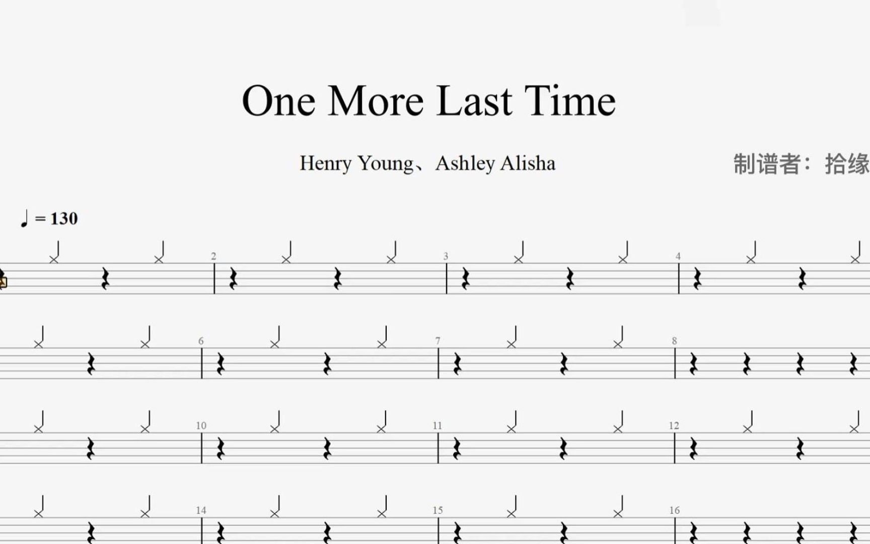 [图]【拾缘打谱】Henry Young、Ashley Alisha《One More Last Time》架子鼓动态鼓谱