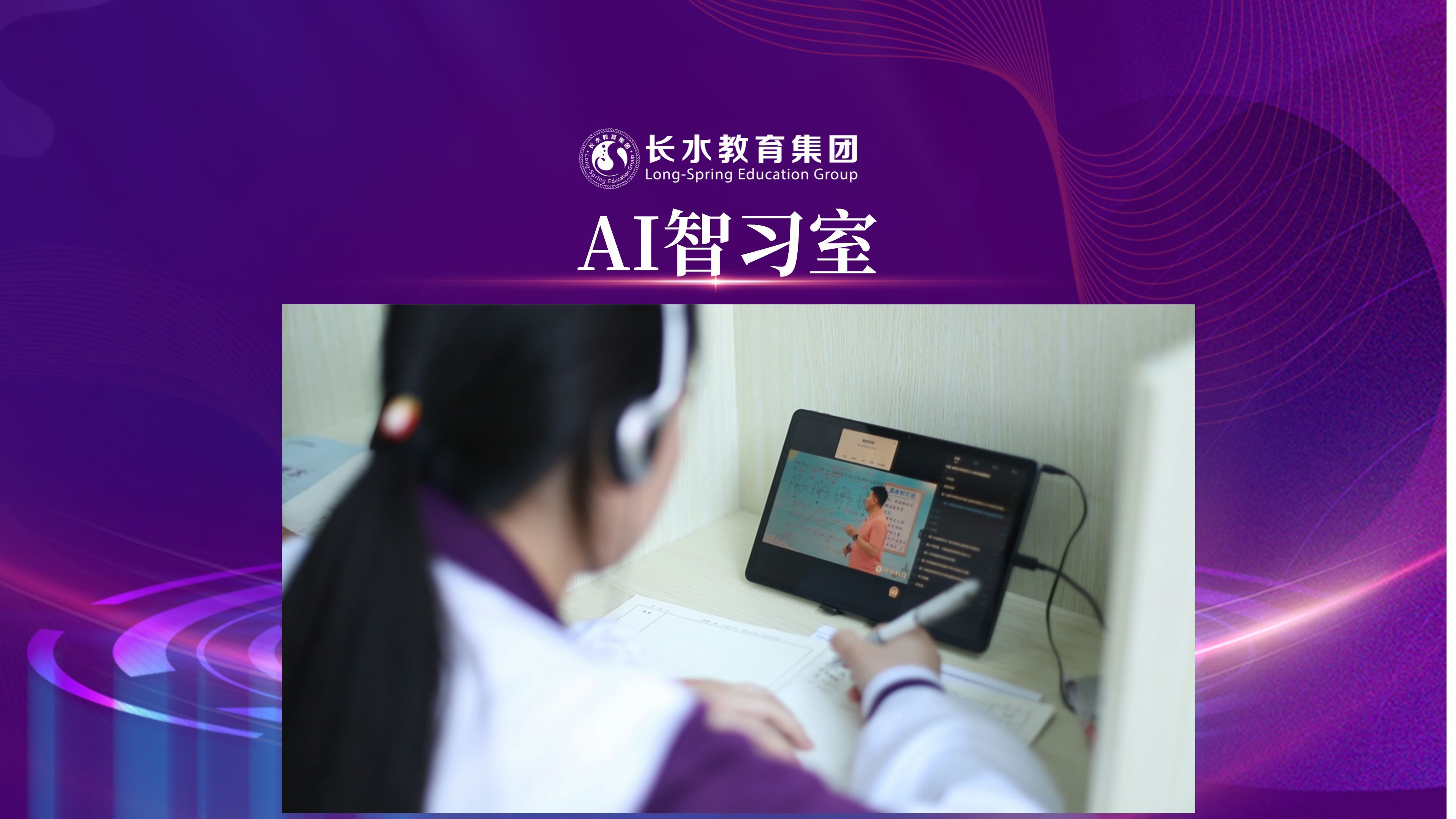 数字长水智慧校园建设之“AI智习室”!哔哩哔哩bilibili