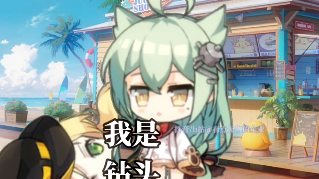 【碧蓝航线】大黄蜂惨遭电钻攻击