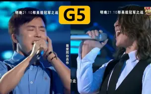 Download Video: 【回顾】张新、赵晗超高音合作演绎高音版《大海》，直冲G5！