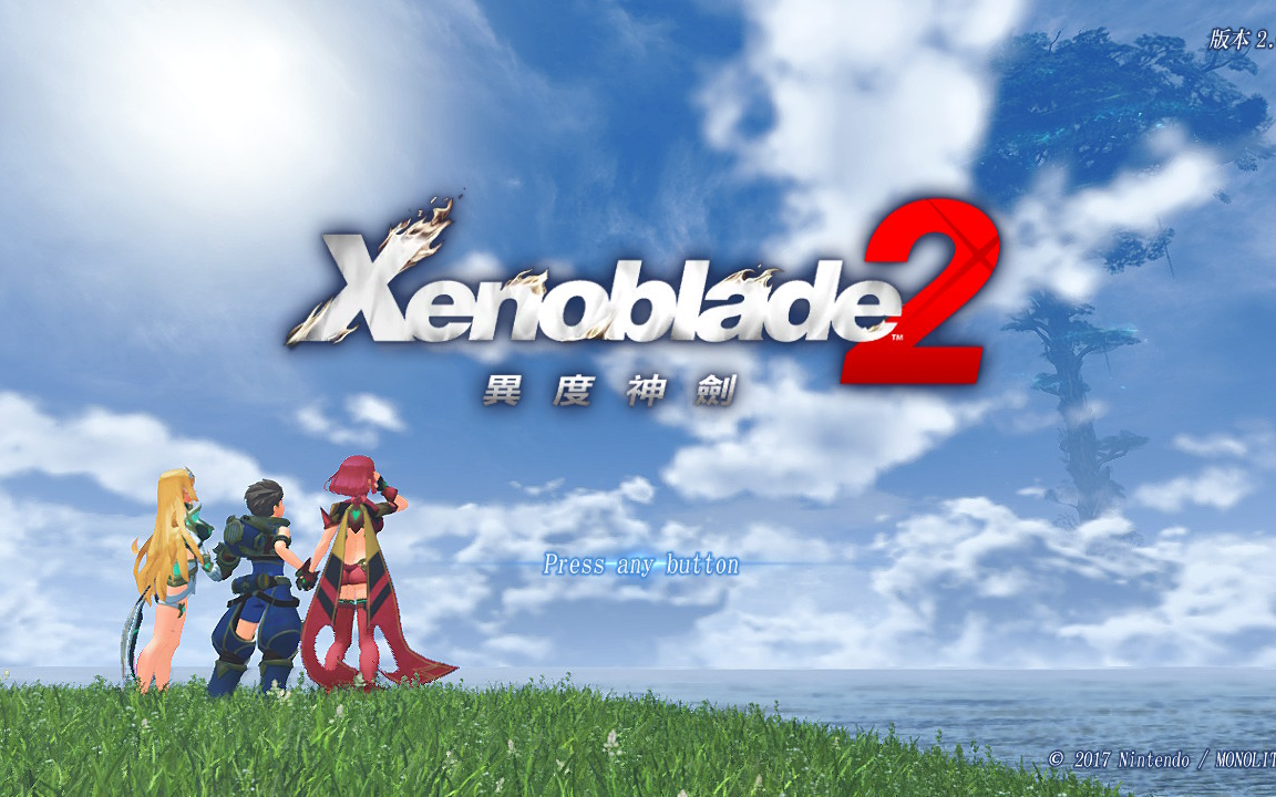 异度神剑2 二周目封面