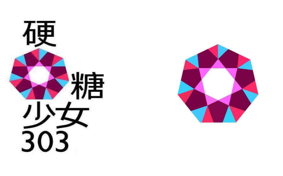 【ai小白尝试绘画】用ai手动绘画硬糖少女303logo