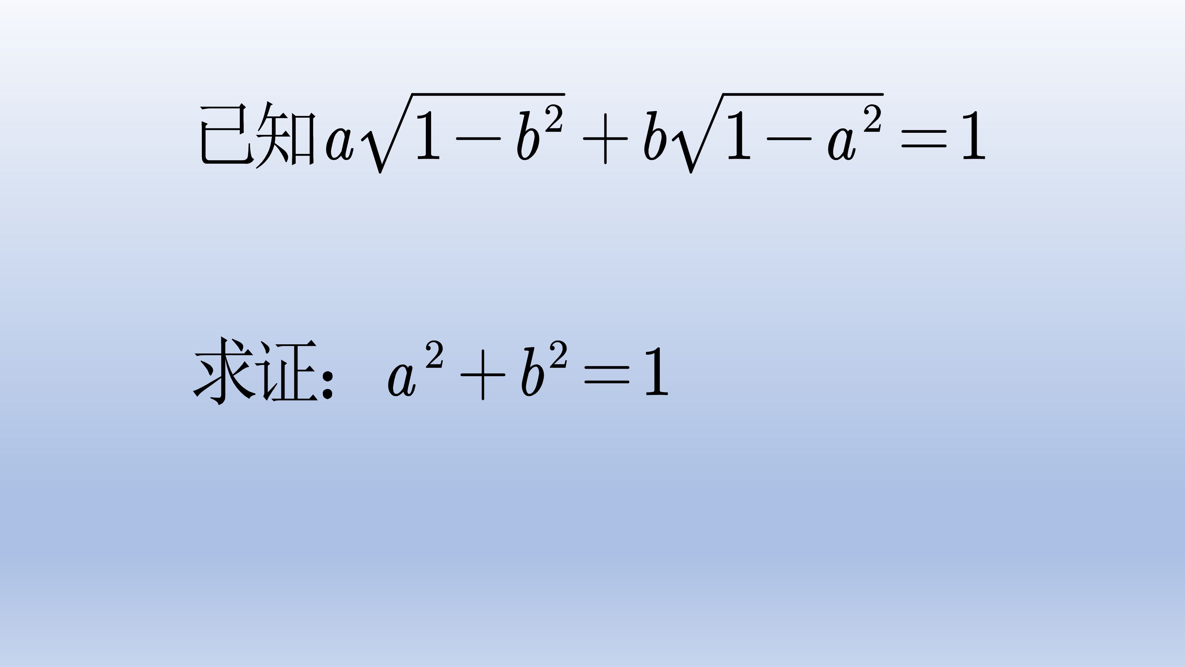 初中数学证明题,可从问题入手反推