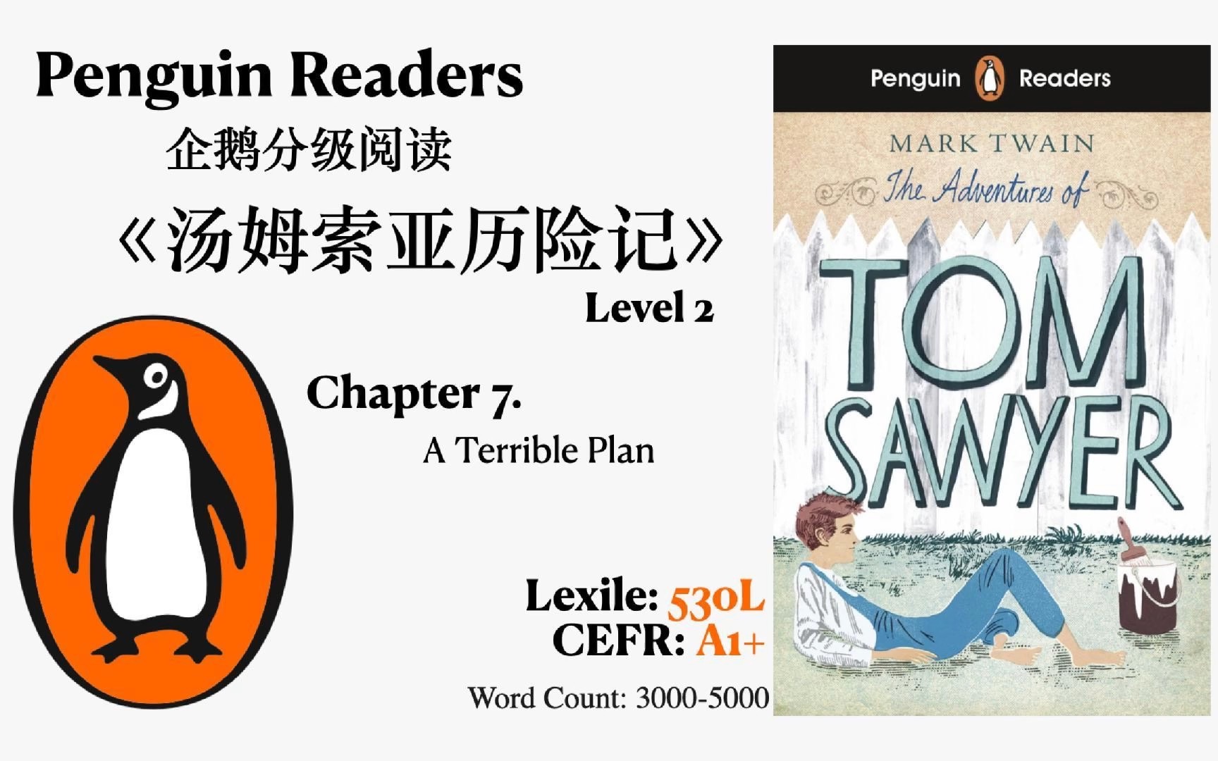 [图]The Adventures of Tom Sawyer-C7. | 汤姆索亚历险记 Penguin Readers Level 2 有声书｜奥拉图书馆