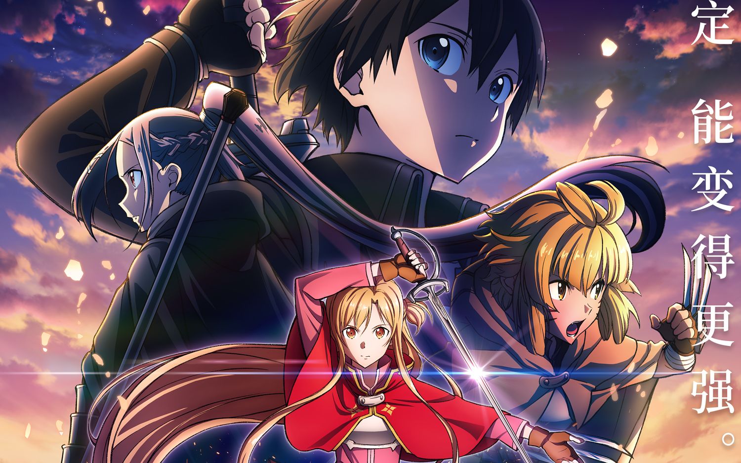 刀剑神域进击篇暮色黄昏观后感,桐人与亚丝娜这波联手你给几分?