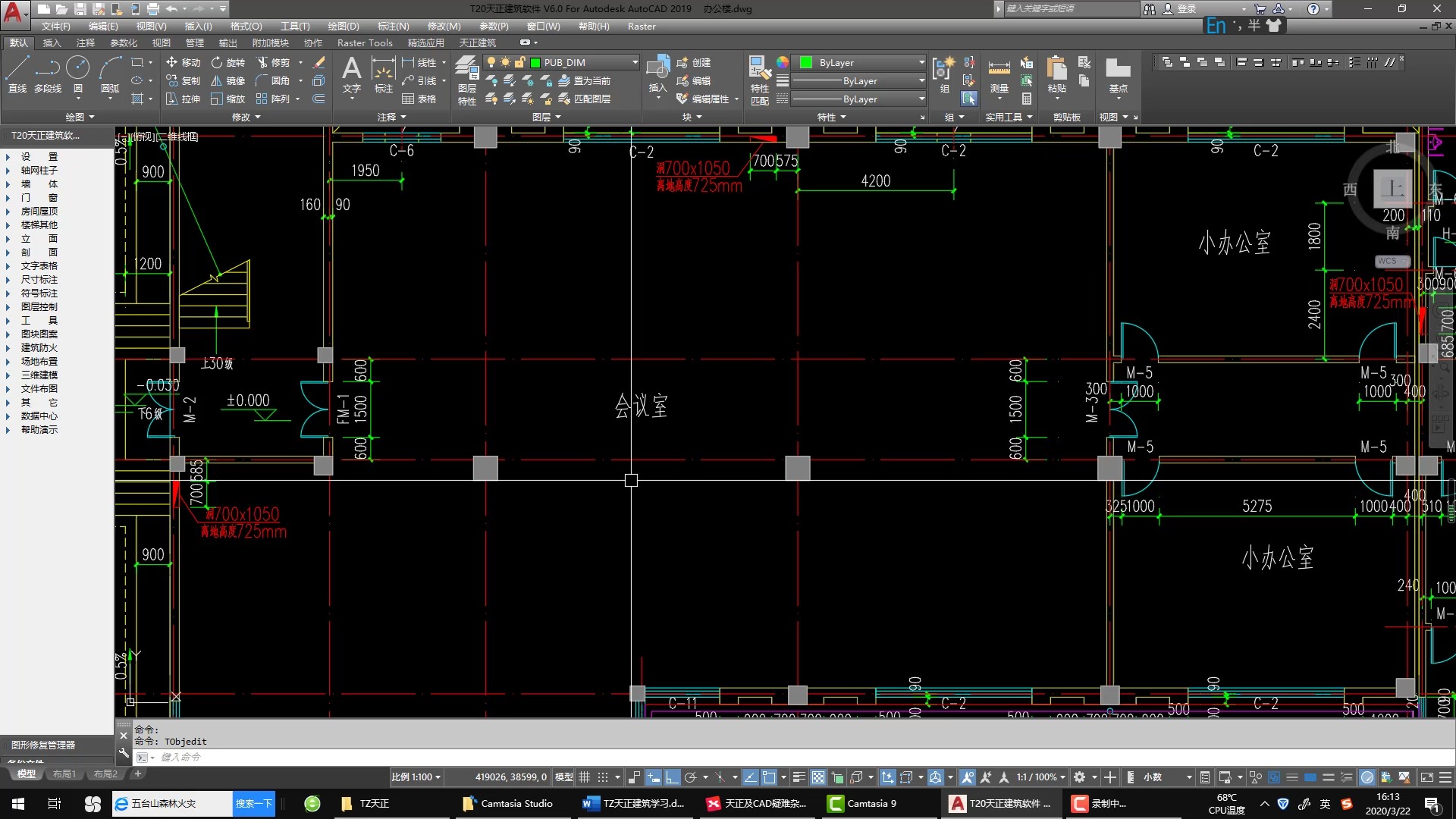 天正建筑t20软件教学—69 巧用天正标注的记忆功能
