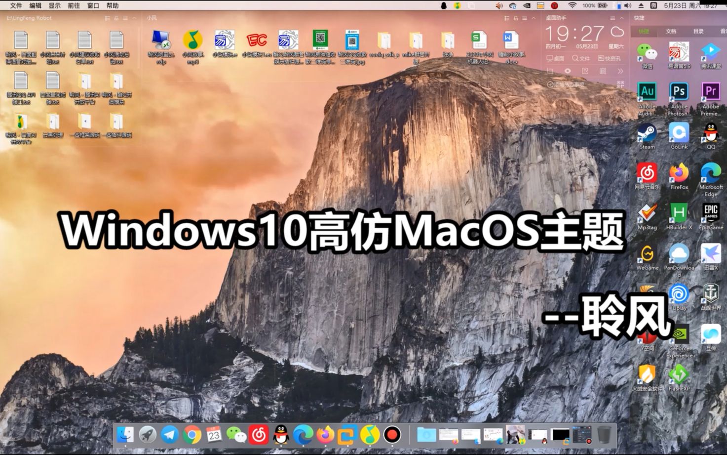 【60帧】Windows10设置MacOS主题风格美化,让你的电脑更漂亮!【聆风网络】哔哩哔哩bilibili