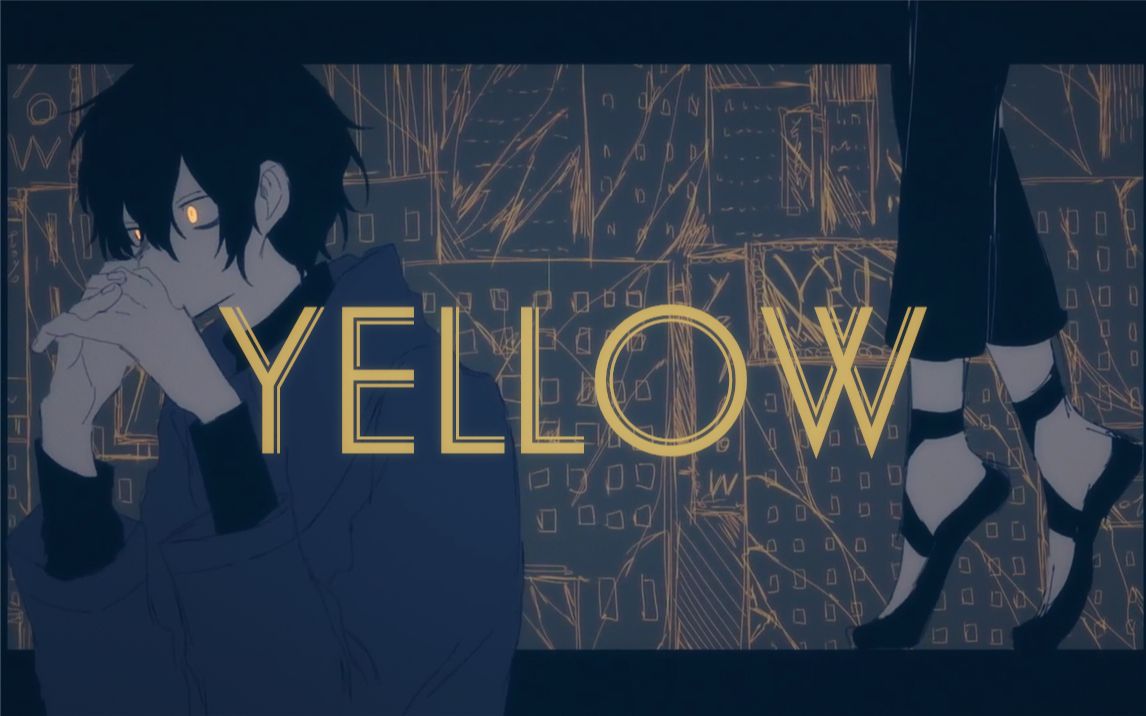 【秦少宸】yellow(小少年ver)