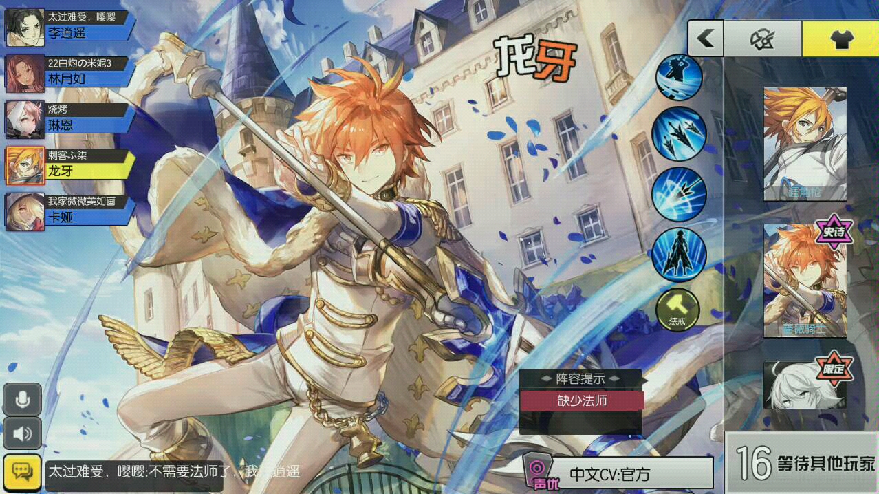 300大作战龙牙你们感觉玩的怎么样