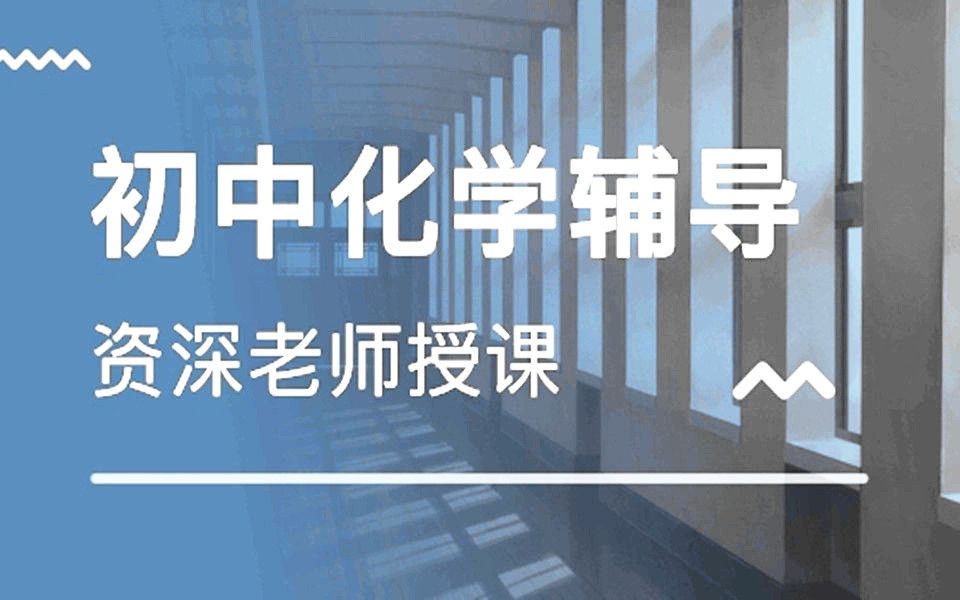 初三化学:物质变化的微观实质,分子、原子及离子,初中重点内容哔哩哔哩bilibili