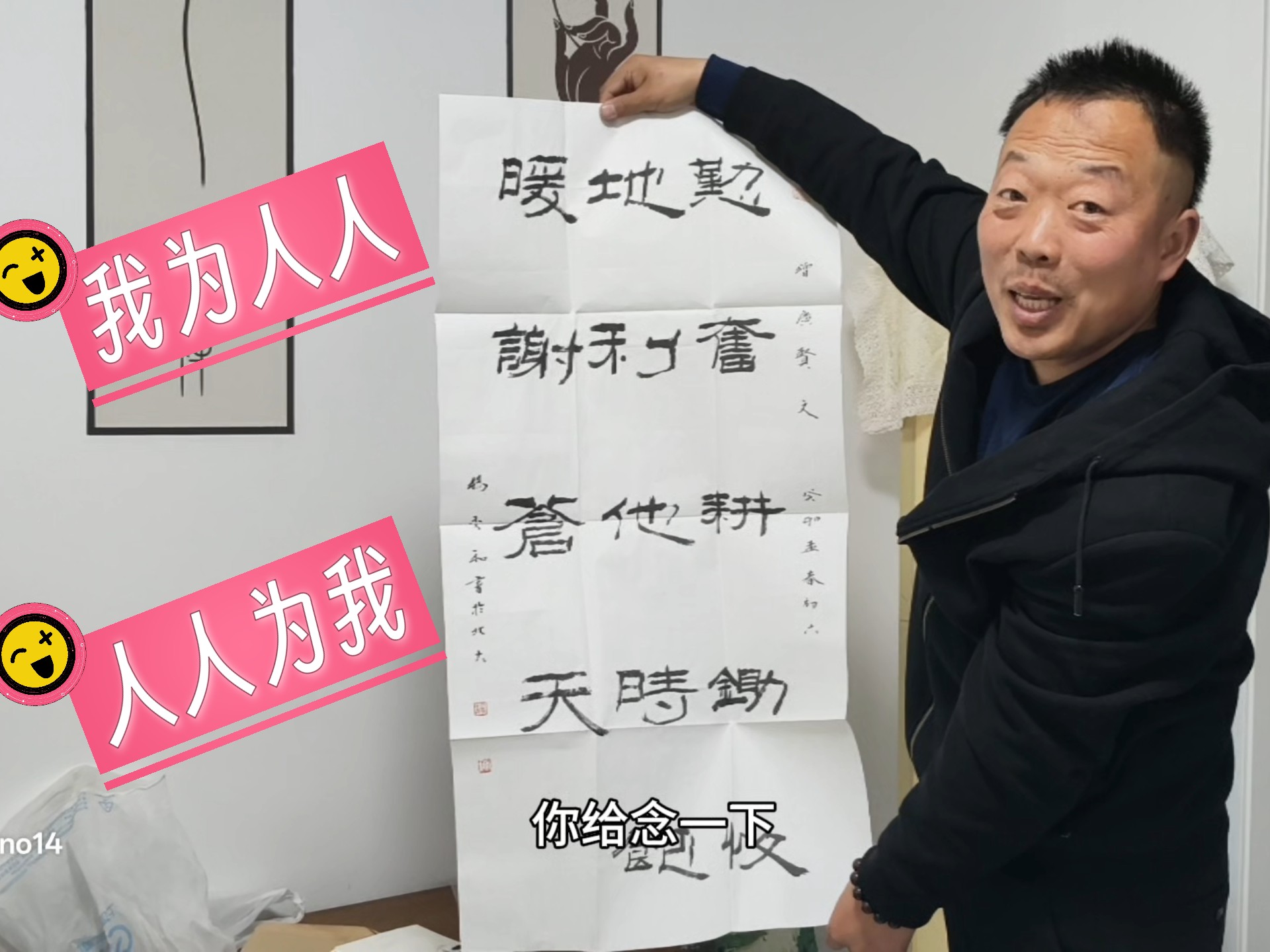 我为人人,人人为我