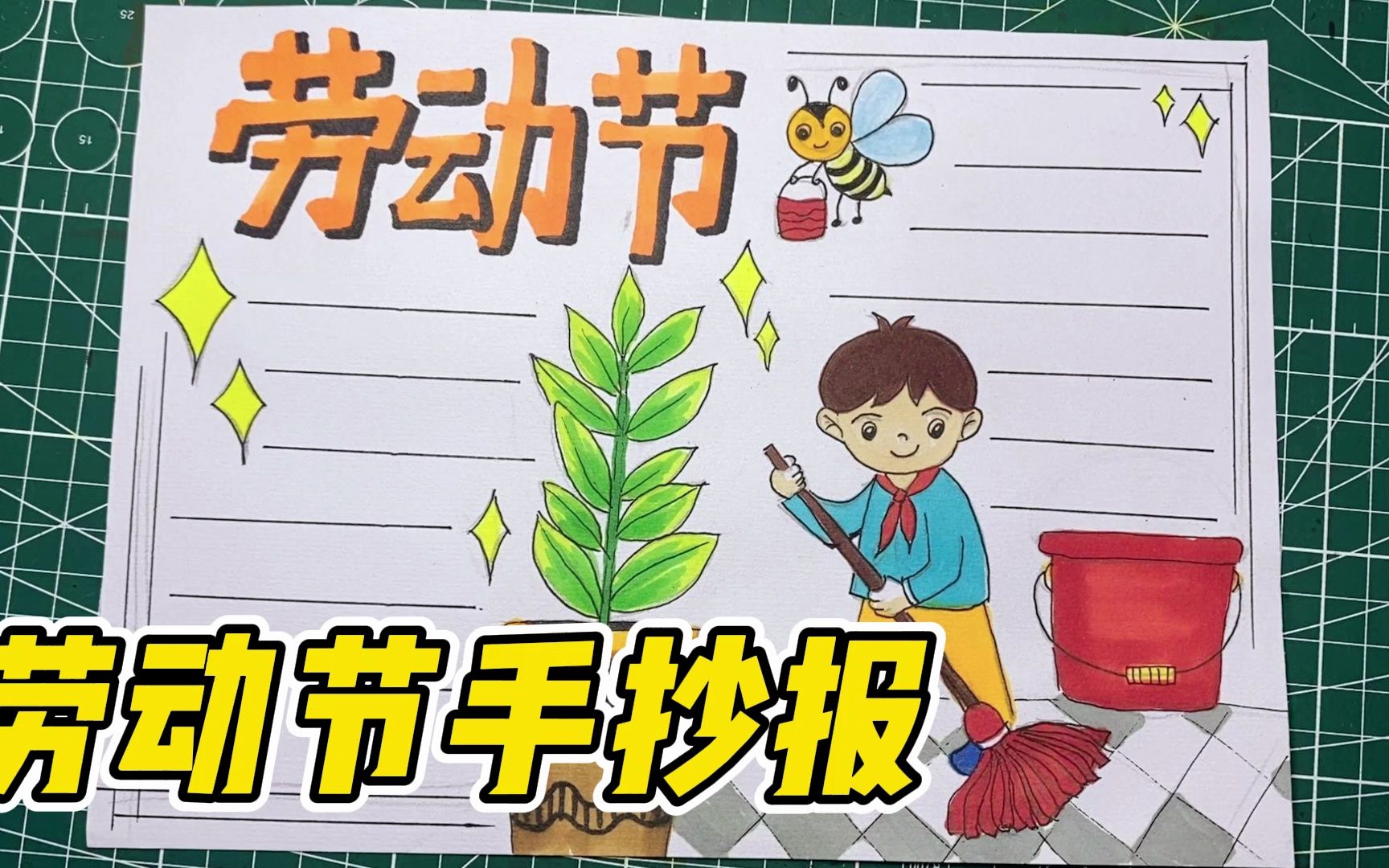 五一劳动节手抄报模板,学生手抄报素材简单又好画