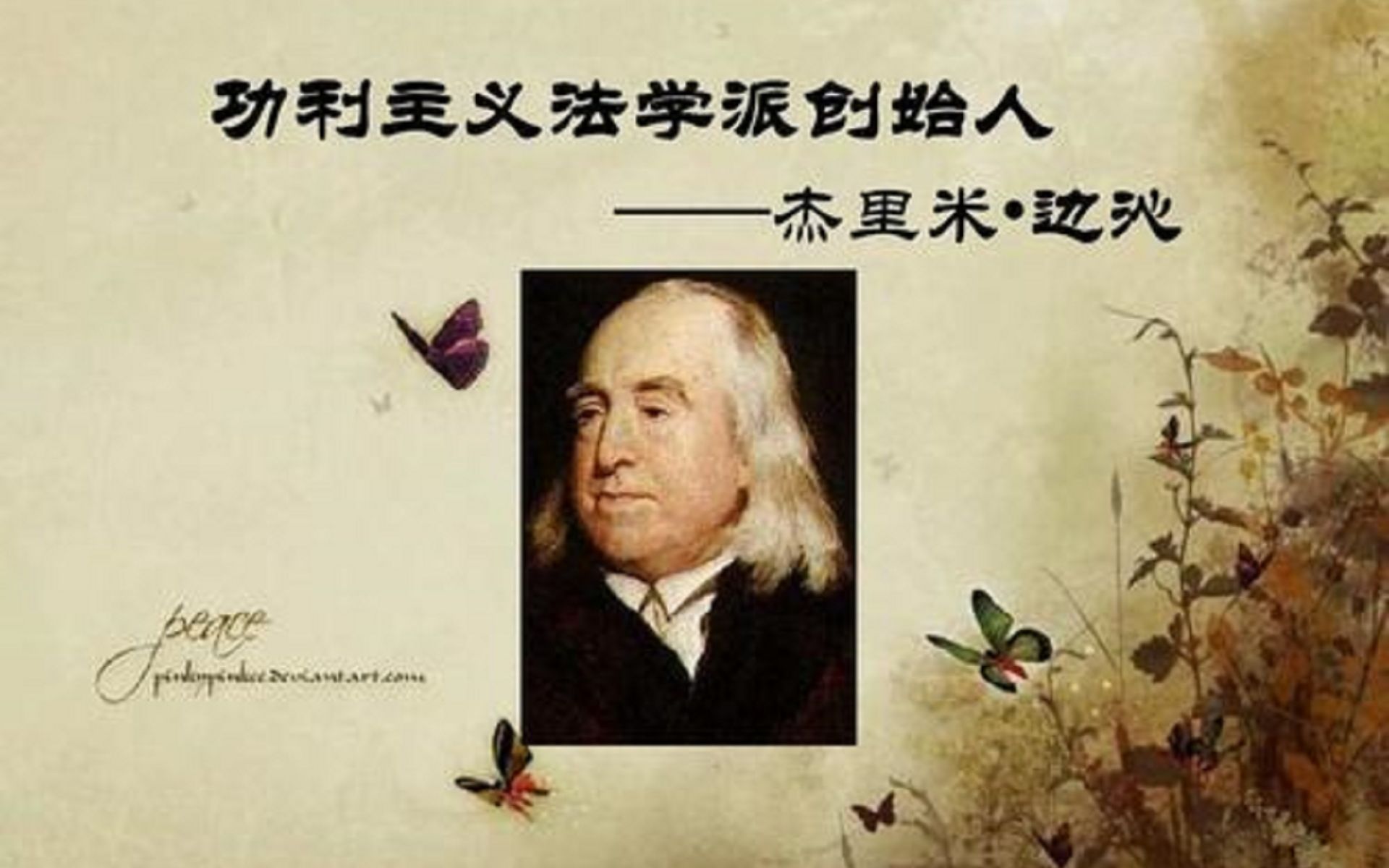 功利主义不是利己主义——2020年12月24日直播P2(完)_哔哩哔哩_bilibili